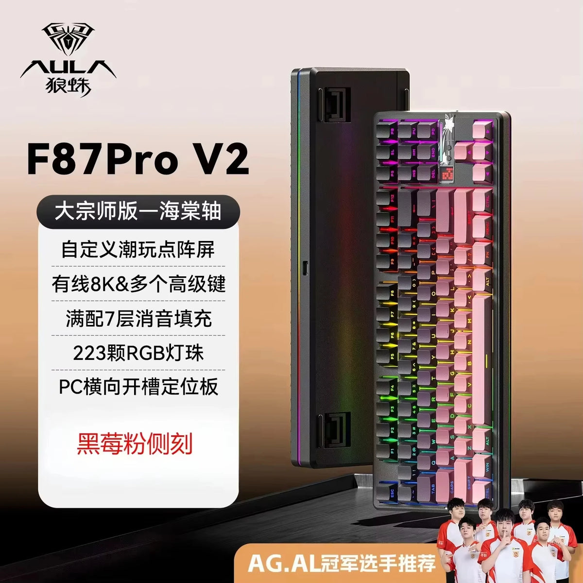 Teclado Mecánico AULA F87 Pro V2
